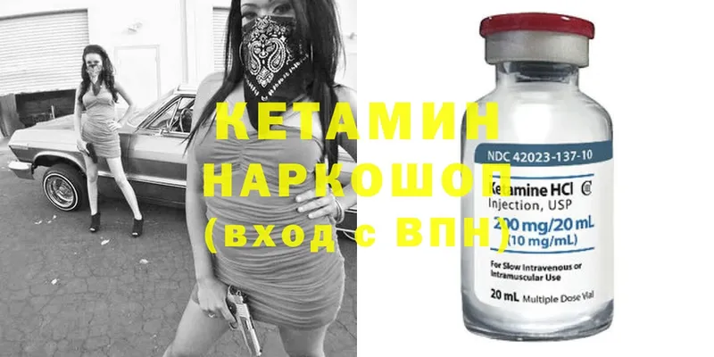 КЕТАМИН ketamine  хочу наркоту  Краснознаменск 